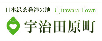 宇治田原町公式ホームページ